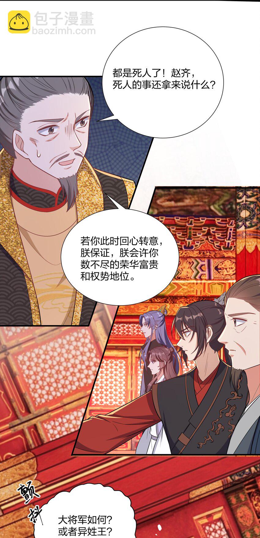 088 还天下一个清明-第91话