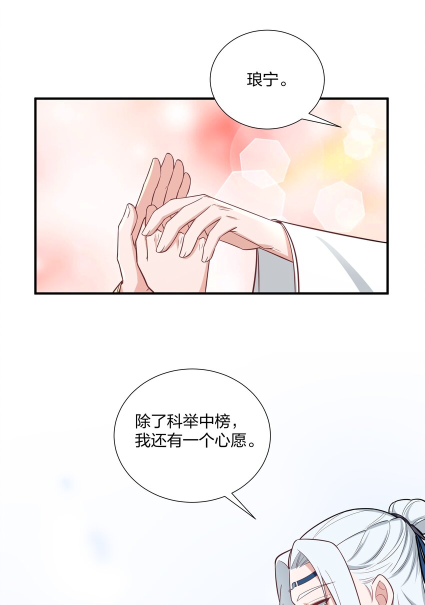 090 你到底选谁？-第93话