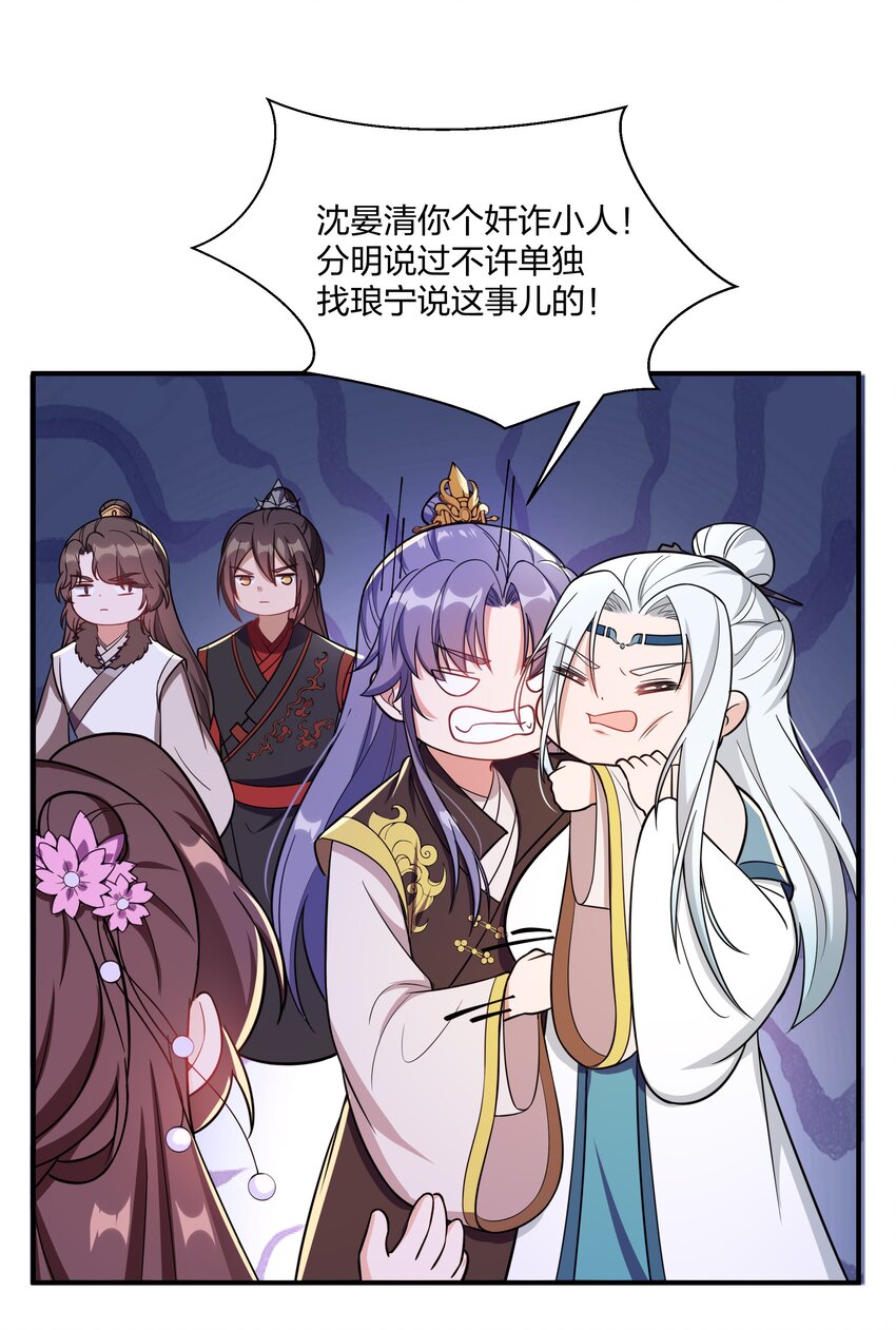 090 你到底选谁？-第93话