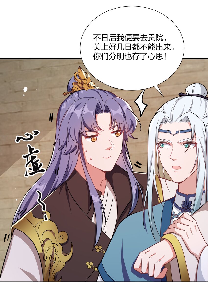 090 你到底选谁？-第93话