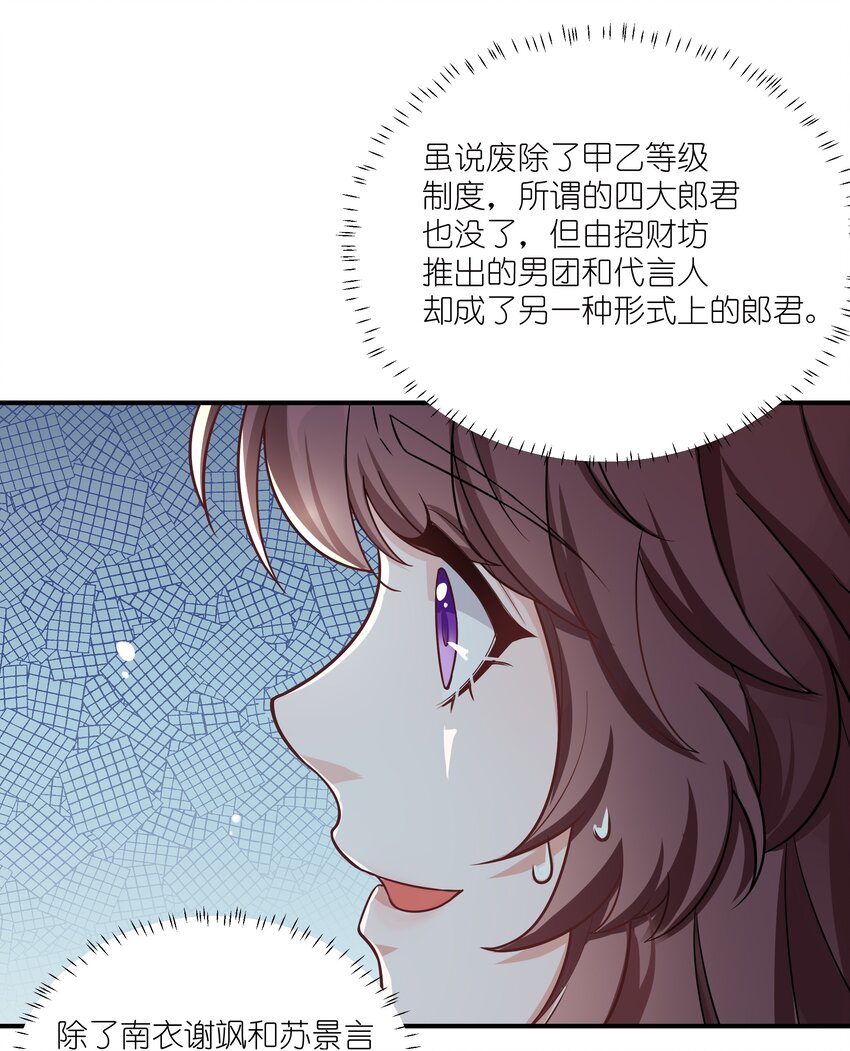 090 你到底选谁？-第93话