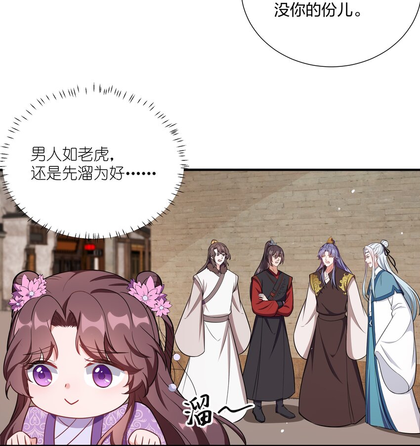 090 你到底选谁？-第93话