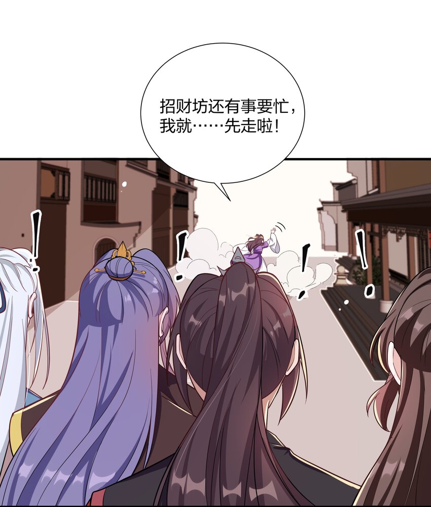 090 你到底选谁？-第93话