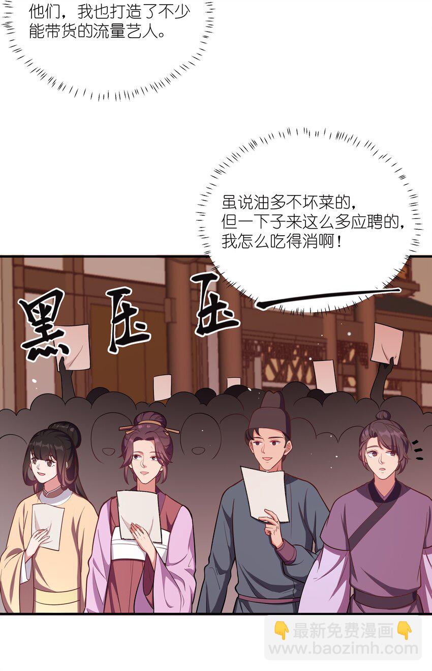090 你到底选谁？-第93话