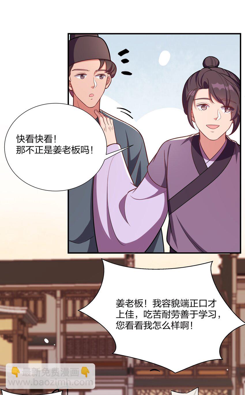 090 你到底选谁？-第93话
