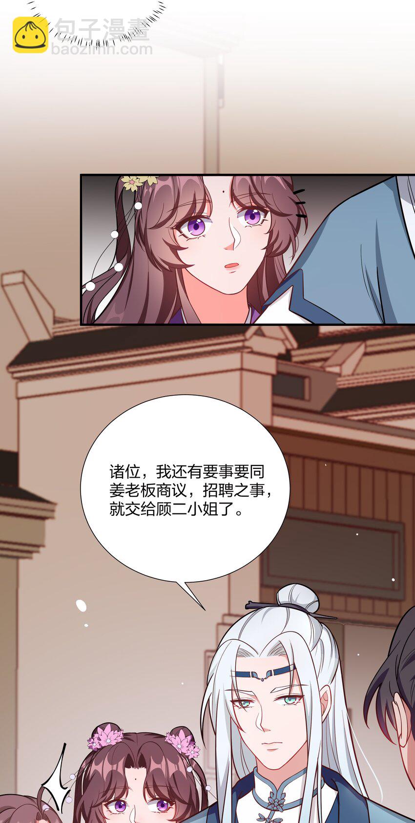 090 你到底选谁？-第93话