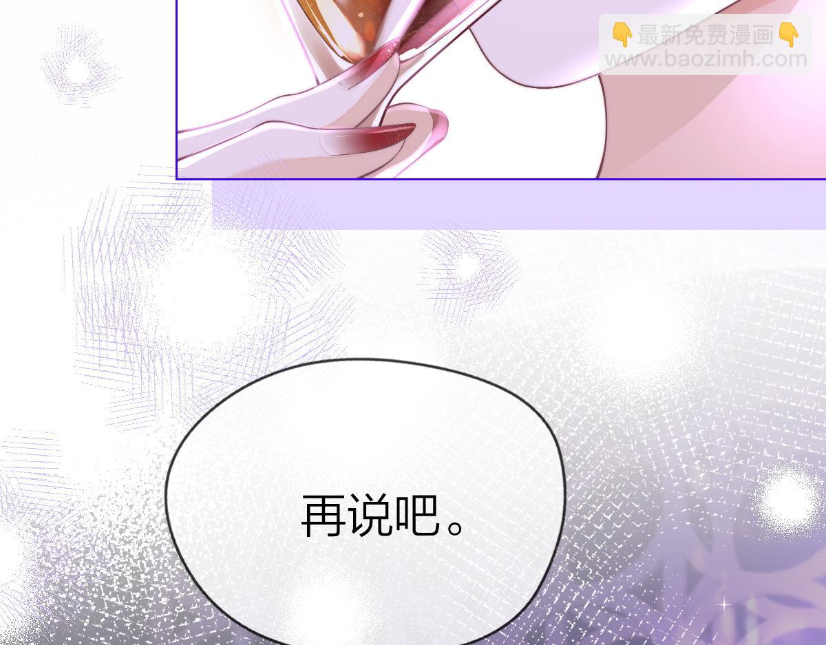 第1话 祁老师，好巧(1/4)-第1话