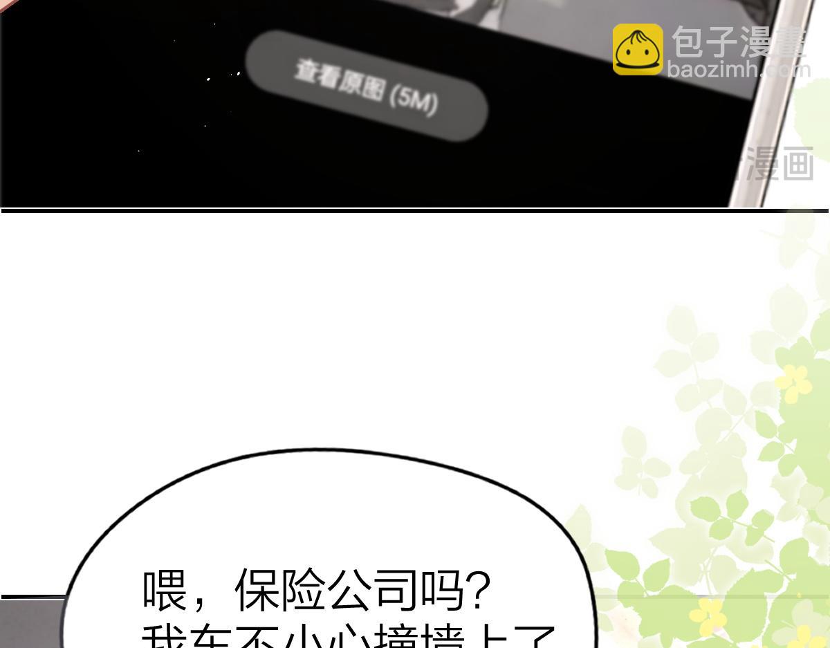 第13话 精神损失费(1/2)-第13话