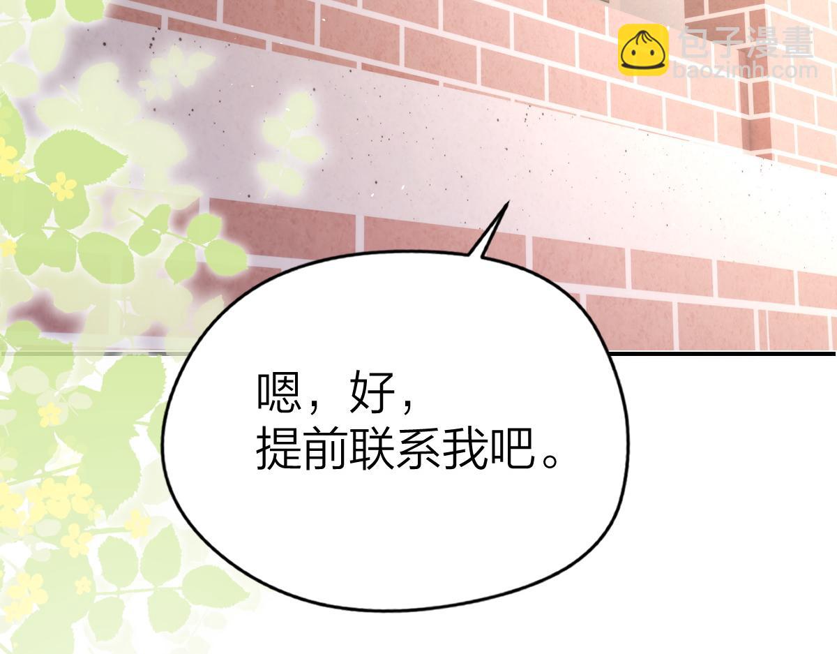 第13话 精神损失费(1/2)-第13话