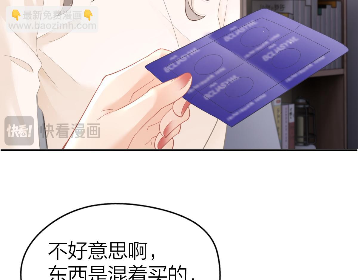 第13话 精神损失费(1/2)-第13话