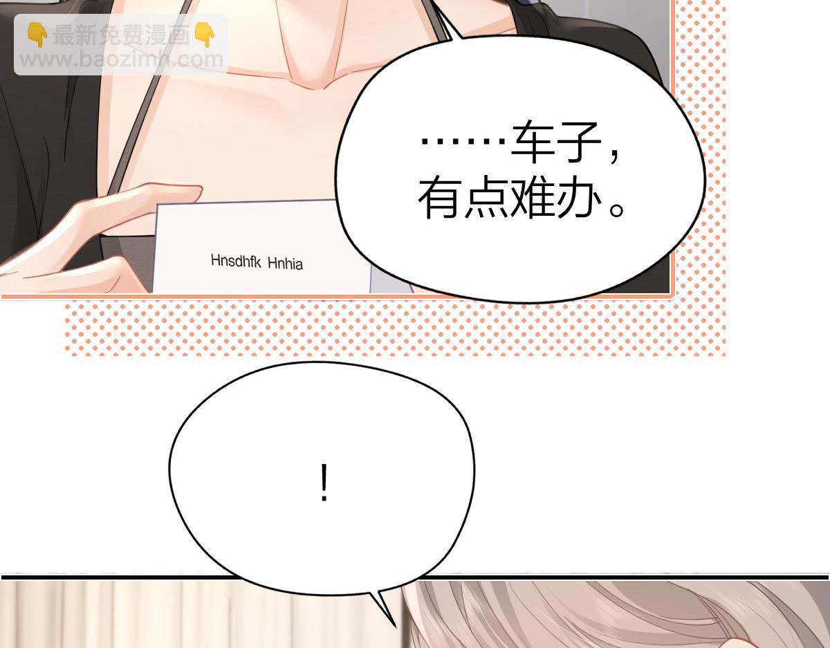 第13话 精神损失费(1/2)-第13话