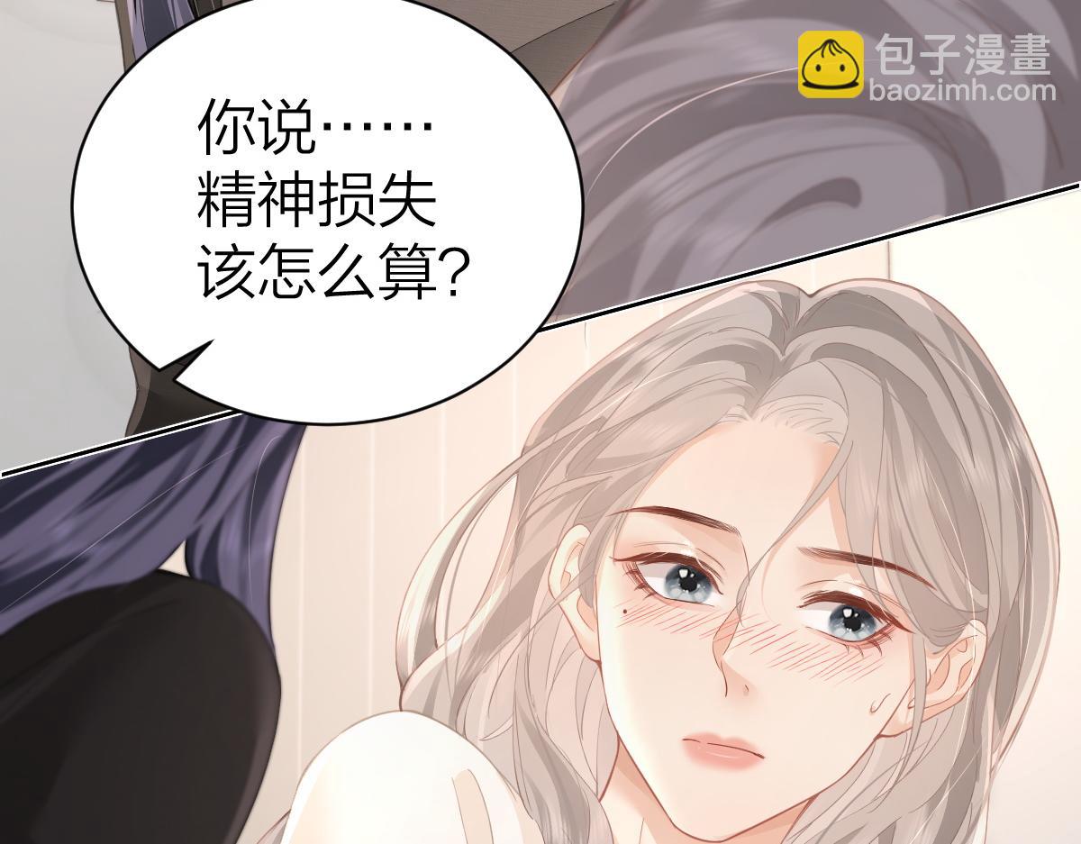第13话 精神损失费(1/2)-第13话