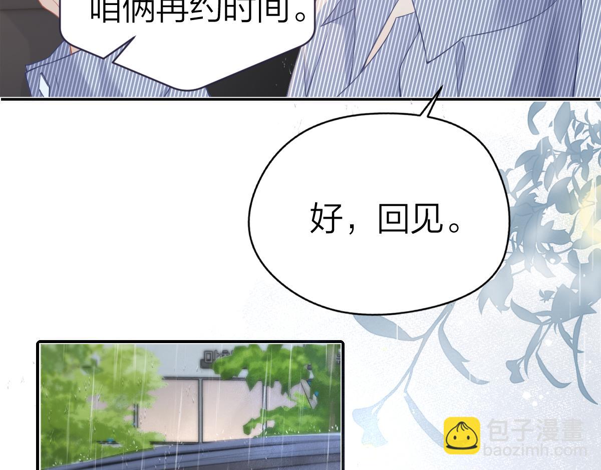 第15话 陆葳发烧(1/2)-第15话