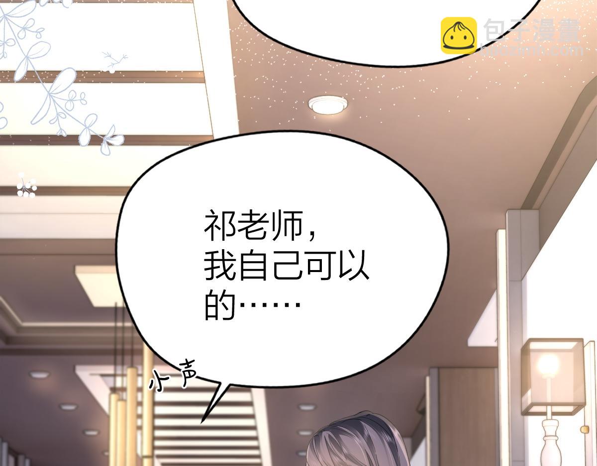 第15话 陆葳发烧(1/2)-第15话