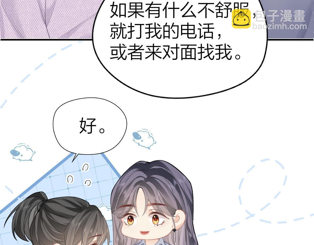 第15话 陆葳发烧(1/2)-第15话