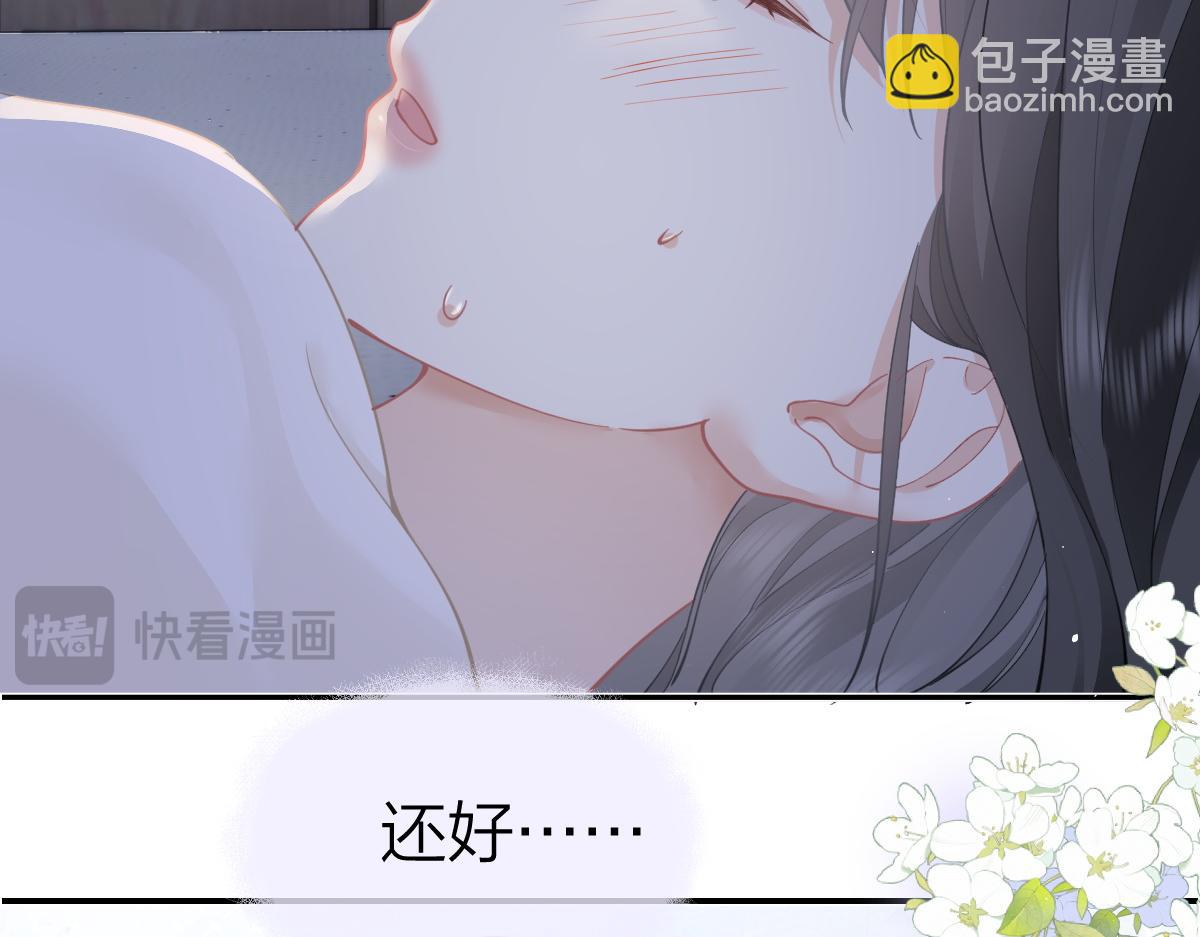 第17话 脆弱的她(1/2)-第17话