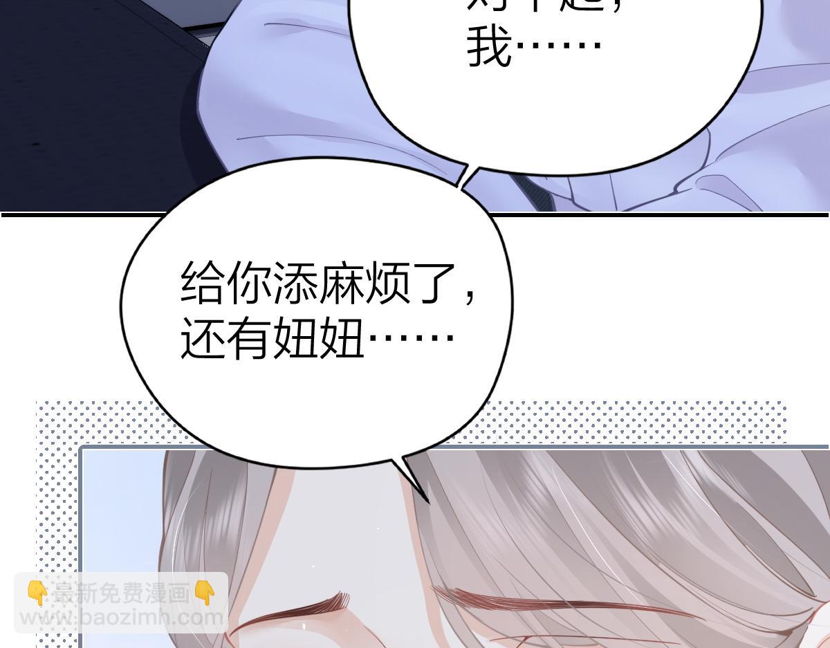 第17话 脆弱的她(1/2)-第17话