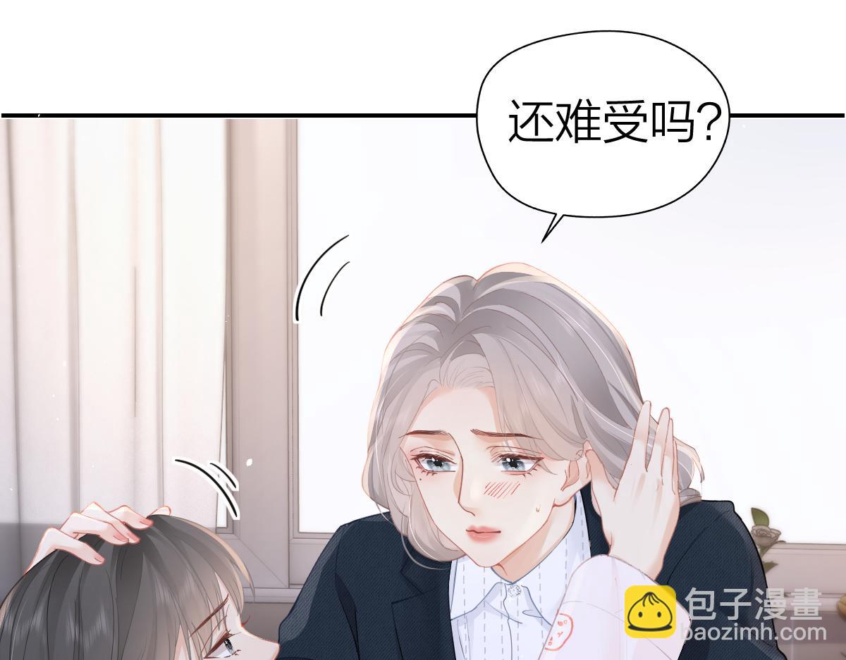 第17话 脆弱的她(1/2)-第17话