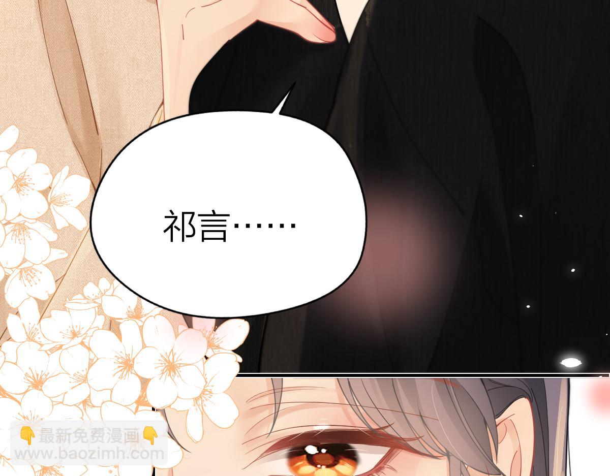 第19话 叫出我的名字(1/2)-第19话