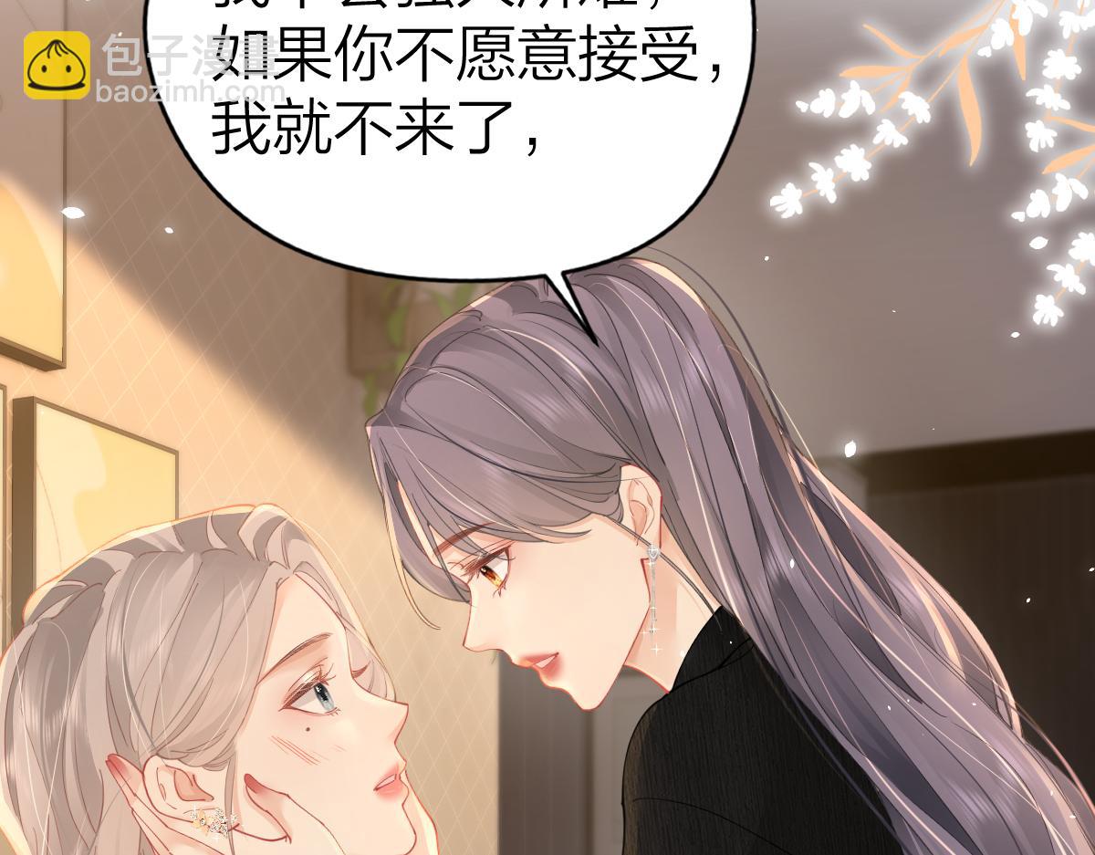 第19话 叫出我的名字(1/2)-第19话