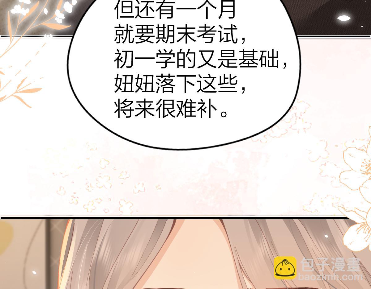 第19话 叫出我的名字(1/2)-第19话