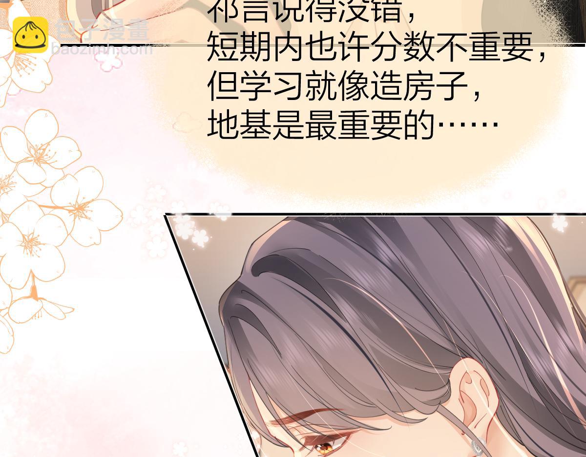 第19话 叫出我的名字(1/2)-第19话
