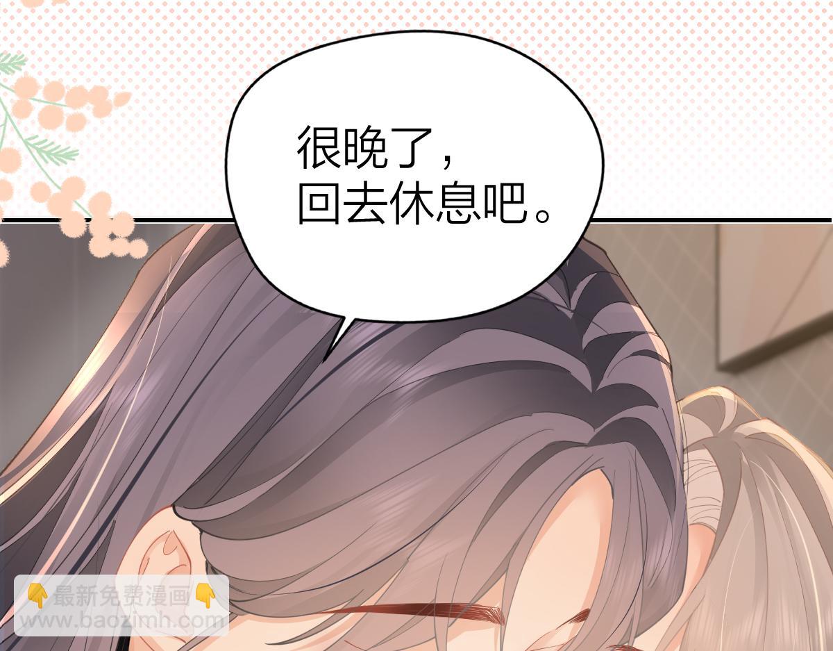 第19话 叫出我的名字(1/2)-第19话