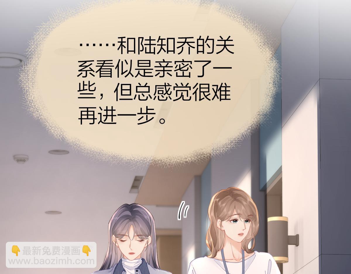 第19话 叫出我的名字(1/2)-第19话