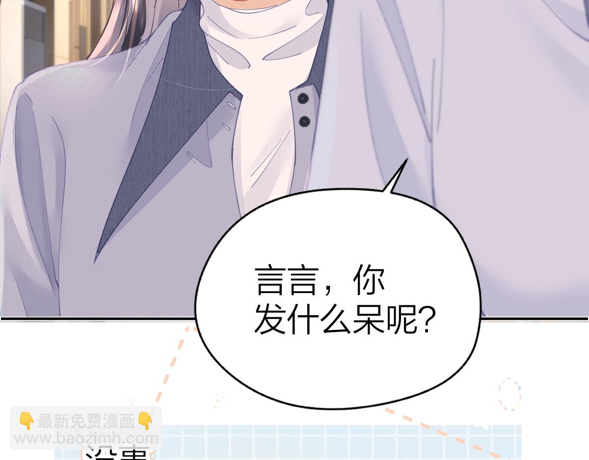 第19话 叫出我的名字(1/2)-第19话