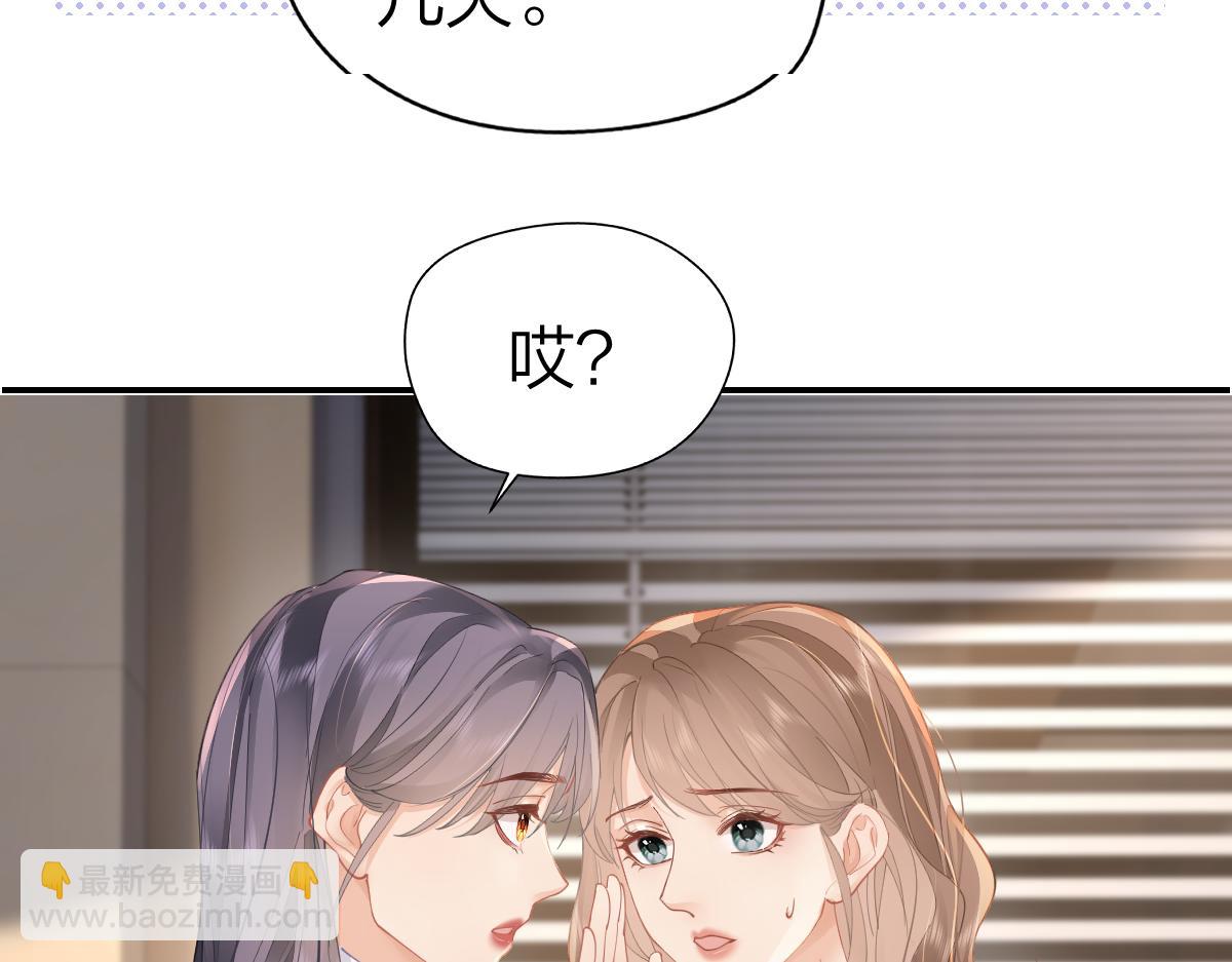 第19话 叫出我的名字(1/2)-第19话