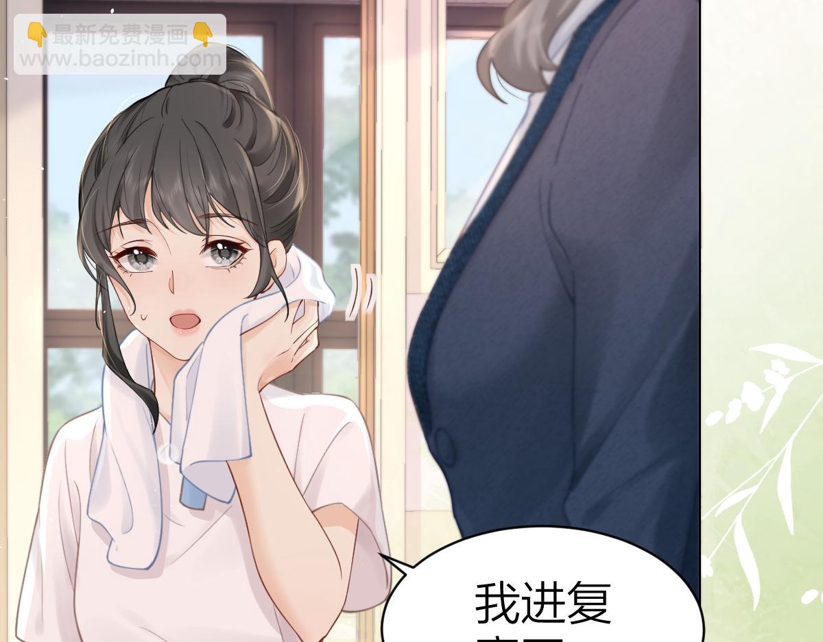 第3话 很巧~我住你对面(1/3)-第3话