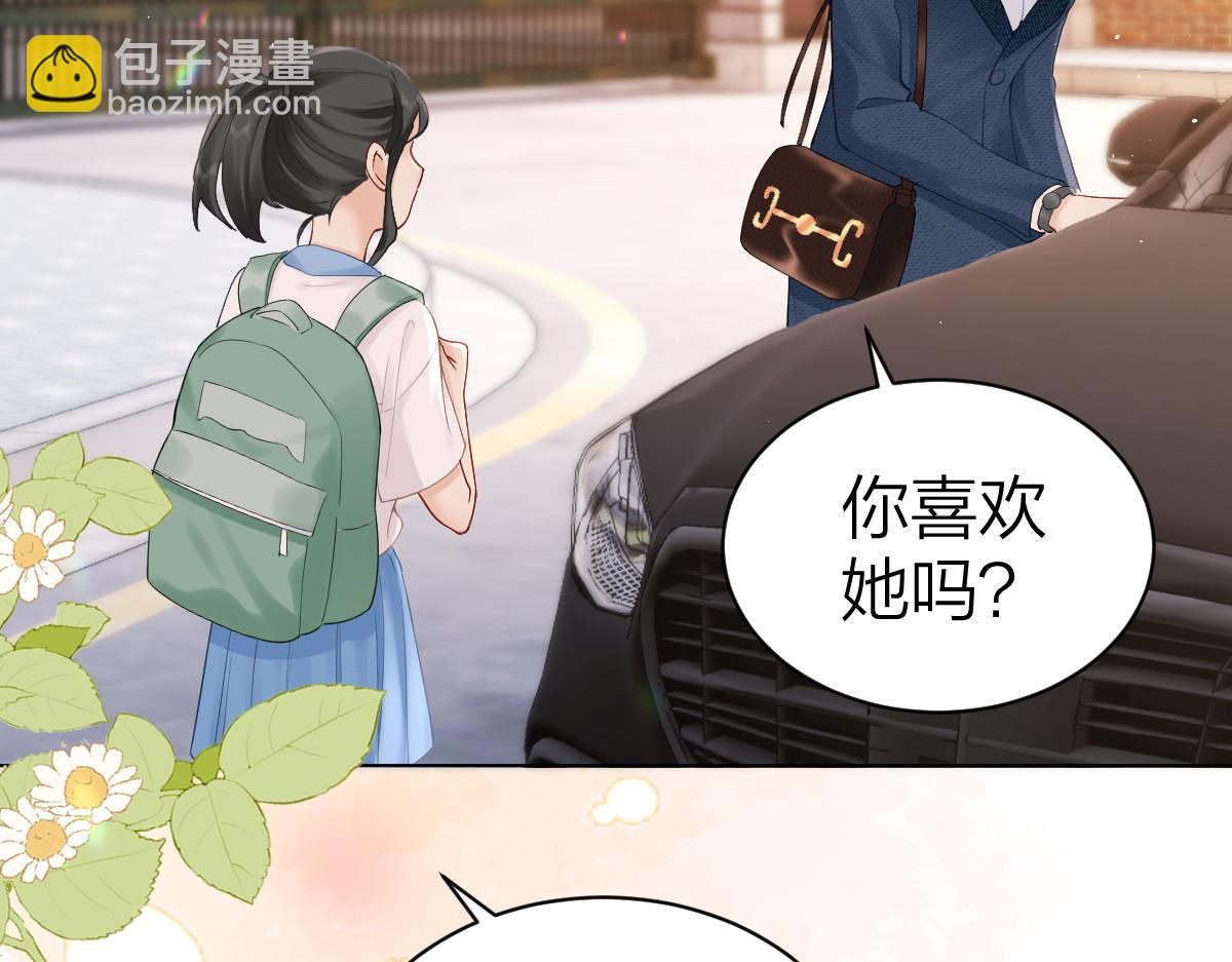 第3话 很巧~我住你对面(1/3)-第3话