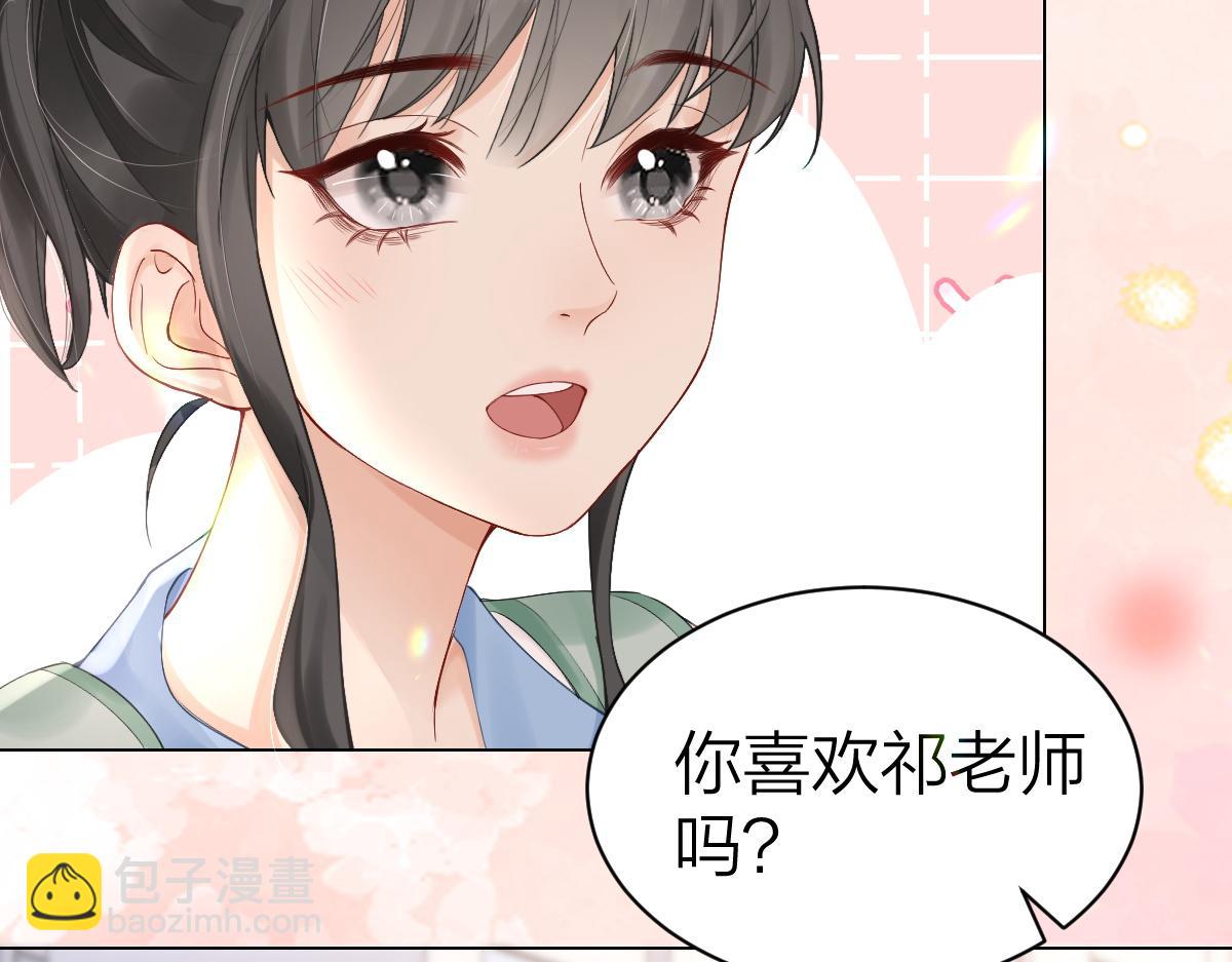 第3话 很巧~我住你对面(1/3)-第3话