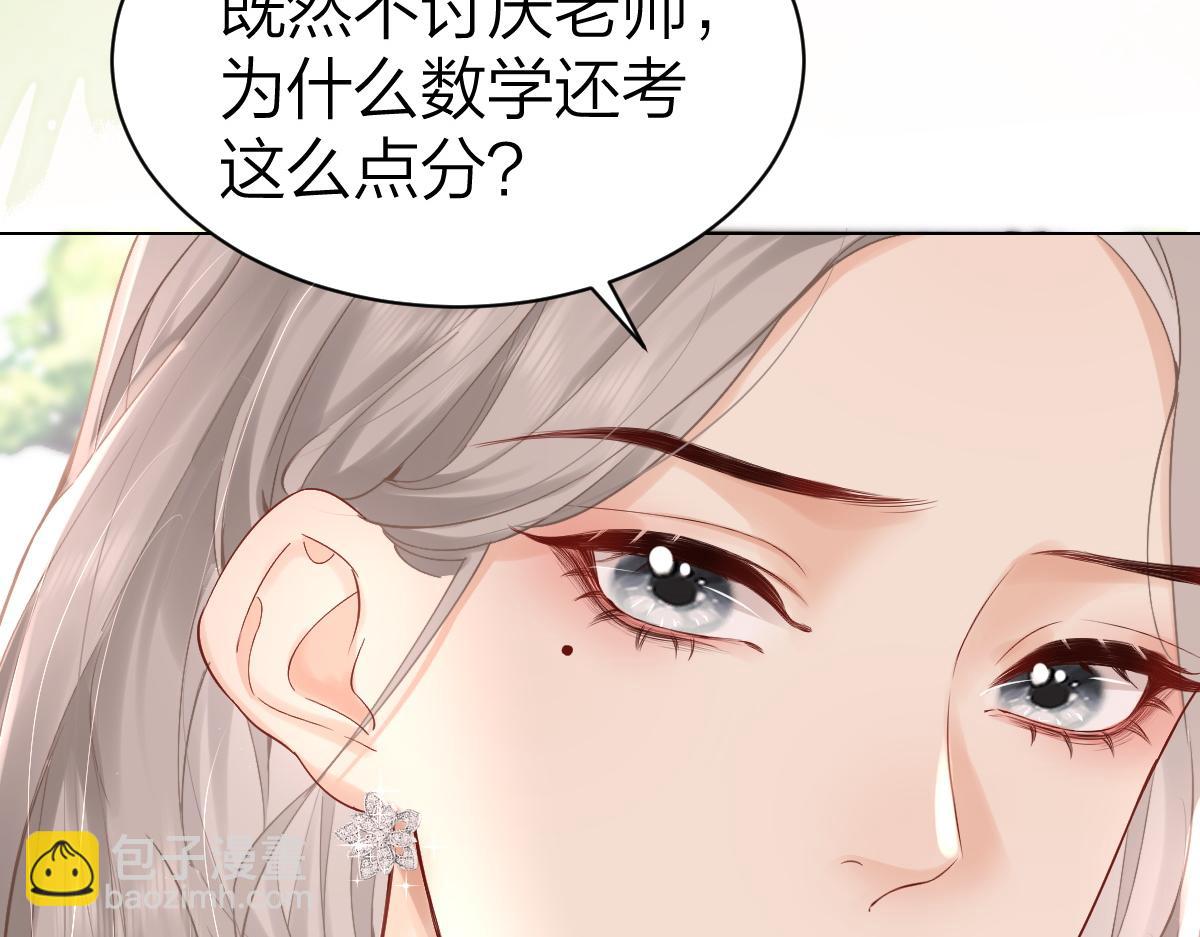 第3话 很巧~我住你对面(1/3)-第3话