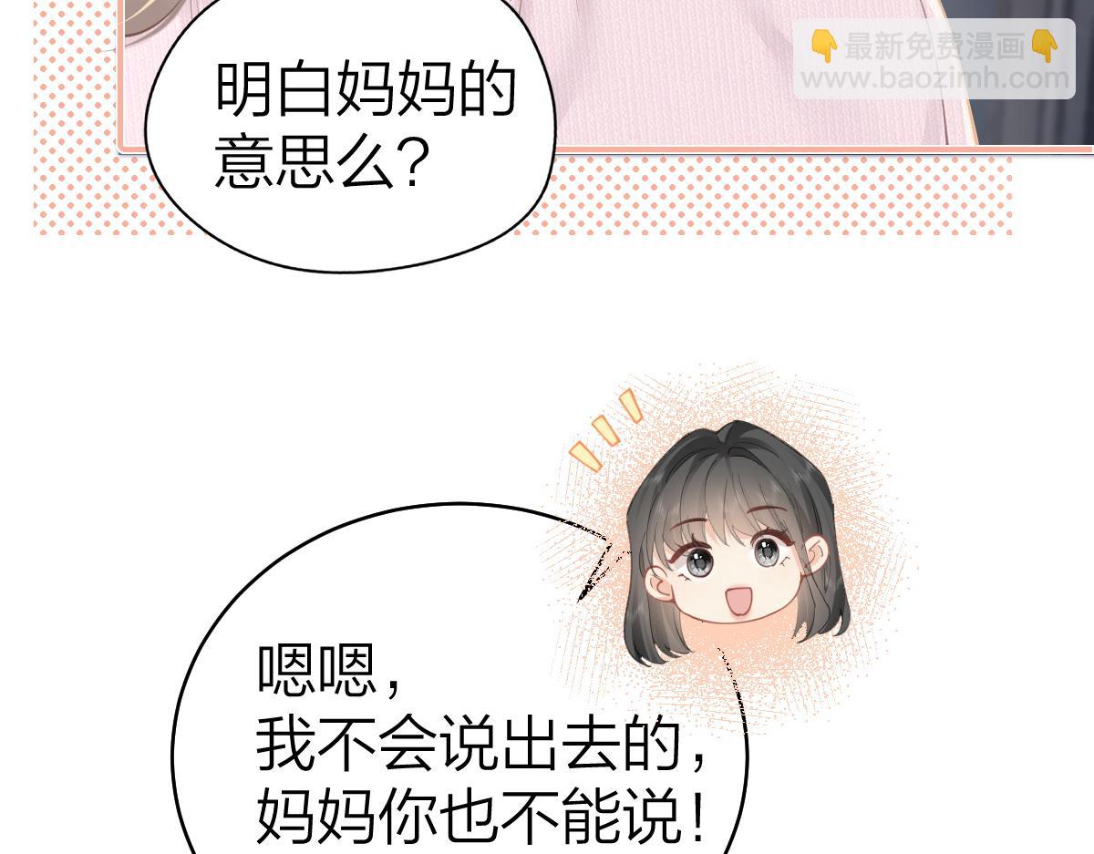 第21话 晚安吻(1/3)-第21话