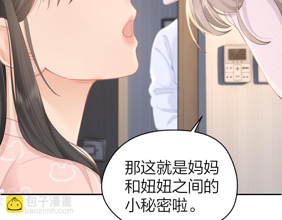 第21话 晚安吻(1/3)-第21话