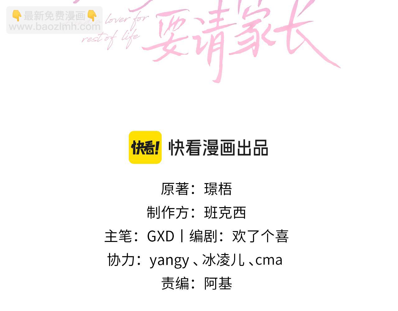 第21话 晚安吻(1/3)-第21话
