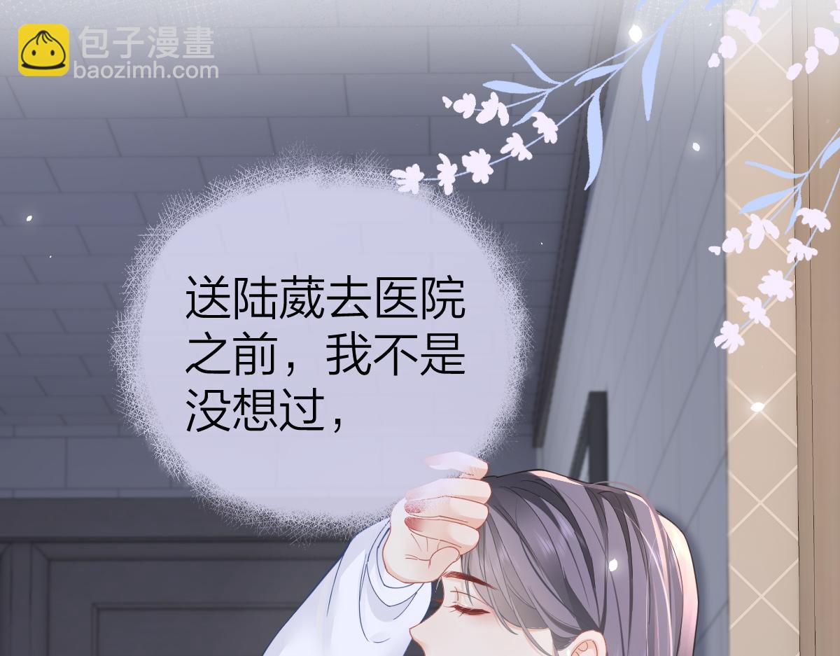 第21话 晚安吻(1/3)-第21话