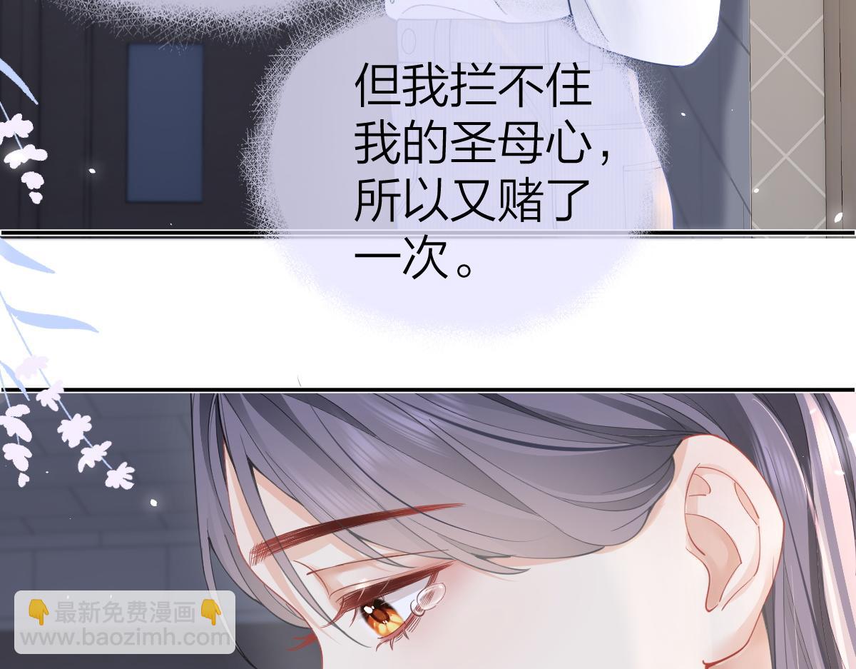 第21话 晚安吻(1/3)-第21话