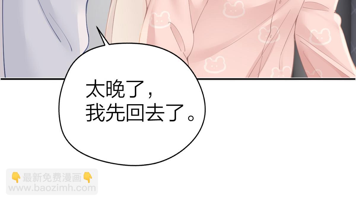 第21话 晚安吻(1/3)-第21话