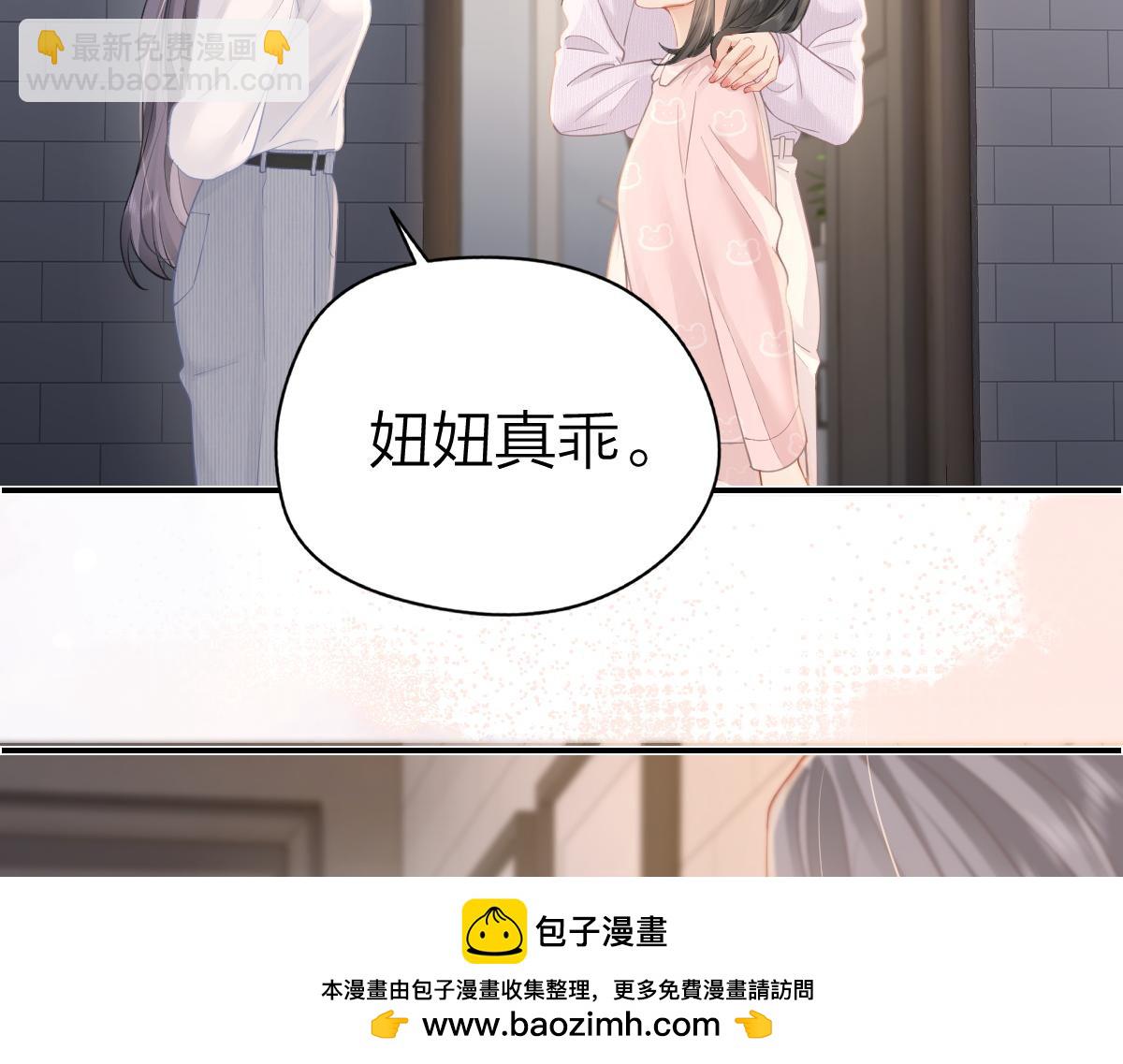 第21话 晚安吻(1/3)-第21话