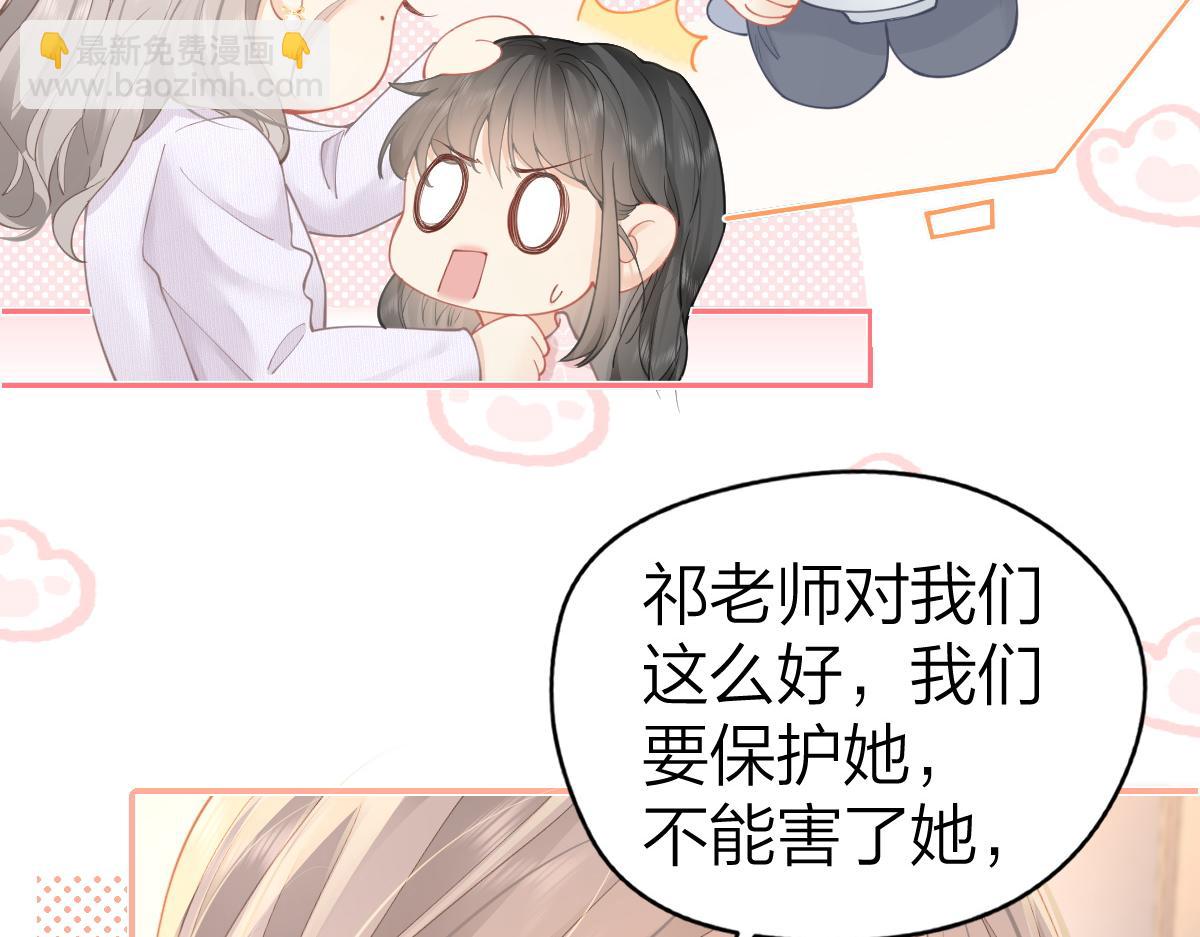第21话 晚安吻(1/3)-第21话
