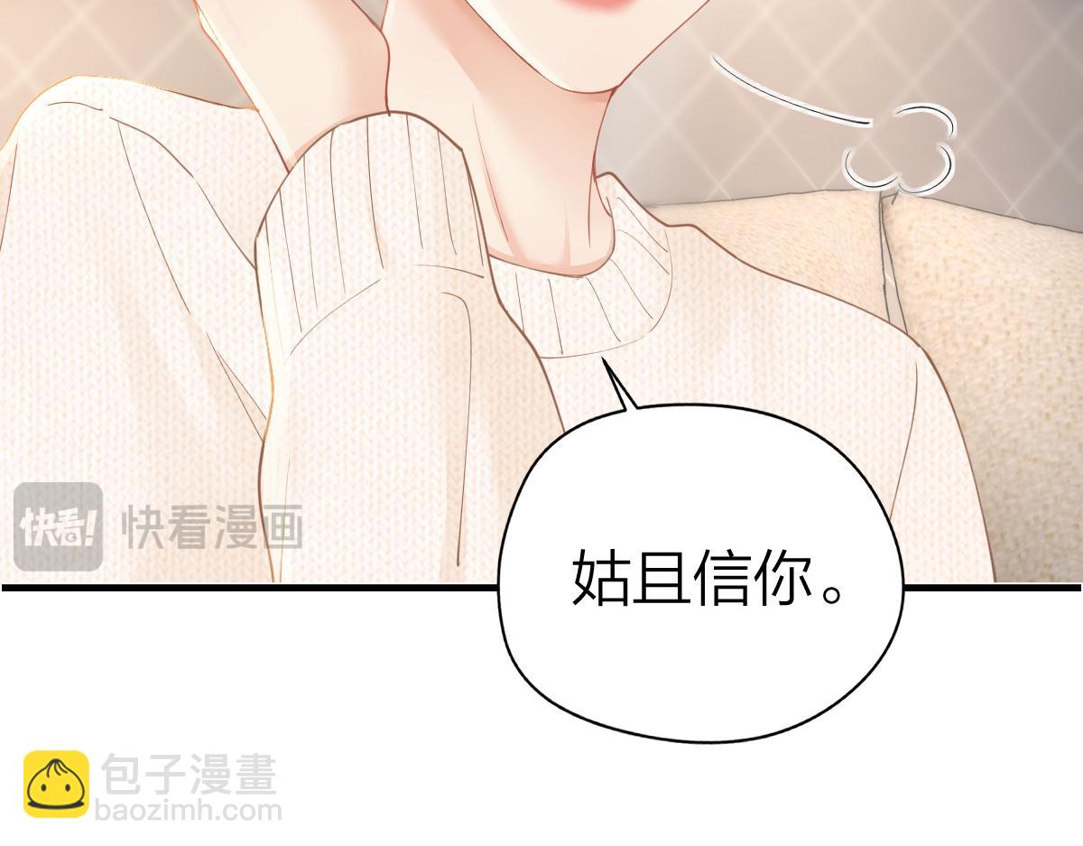 第25话 我说什么你就做什么(1/2)-第25话