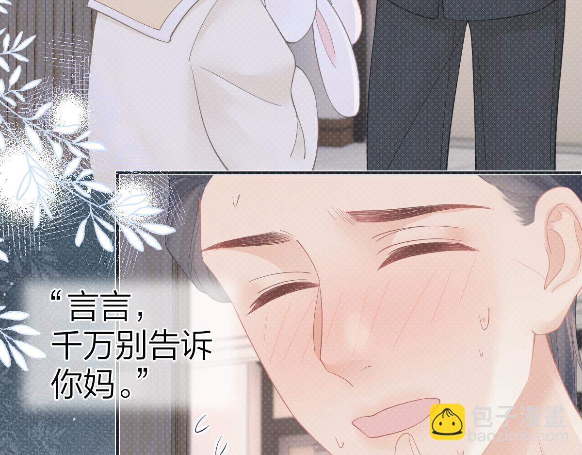 第33话 默默陪伴(1/2)-第33话