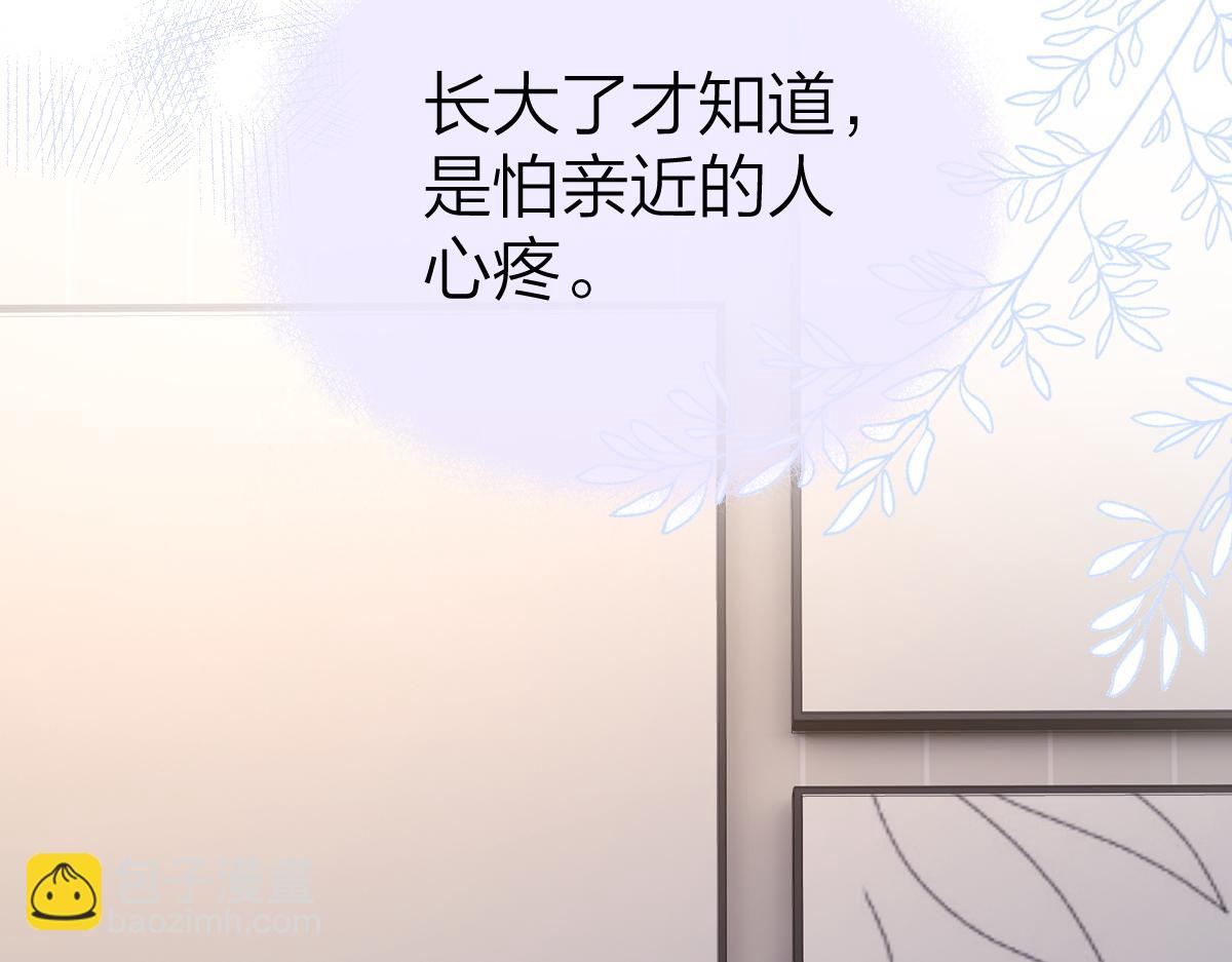 第33话 默默陪伴(1/2)-第33话