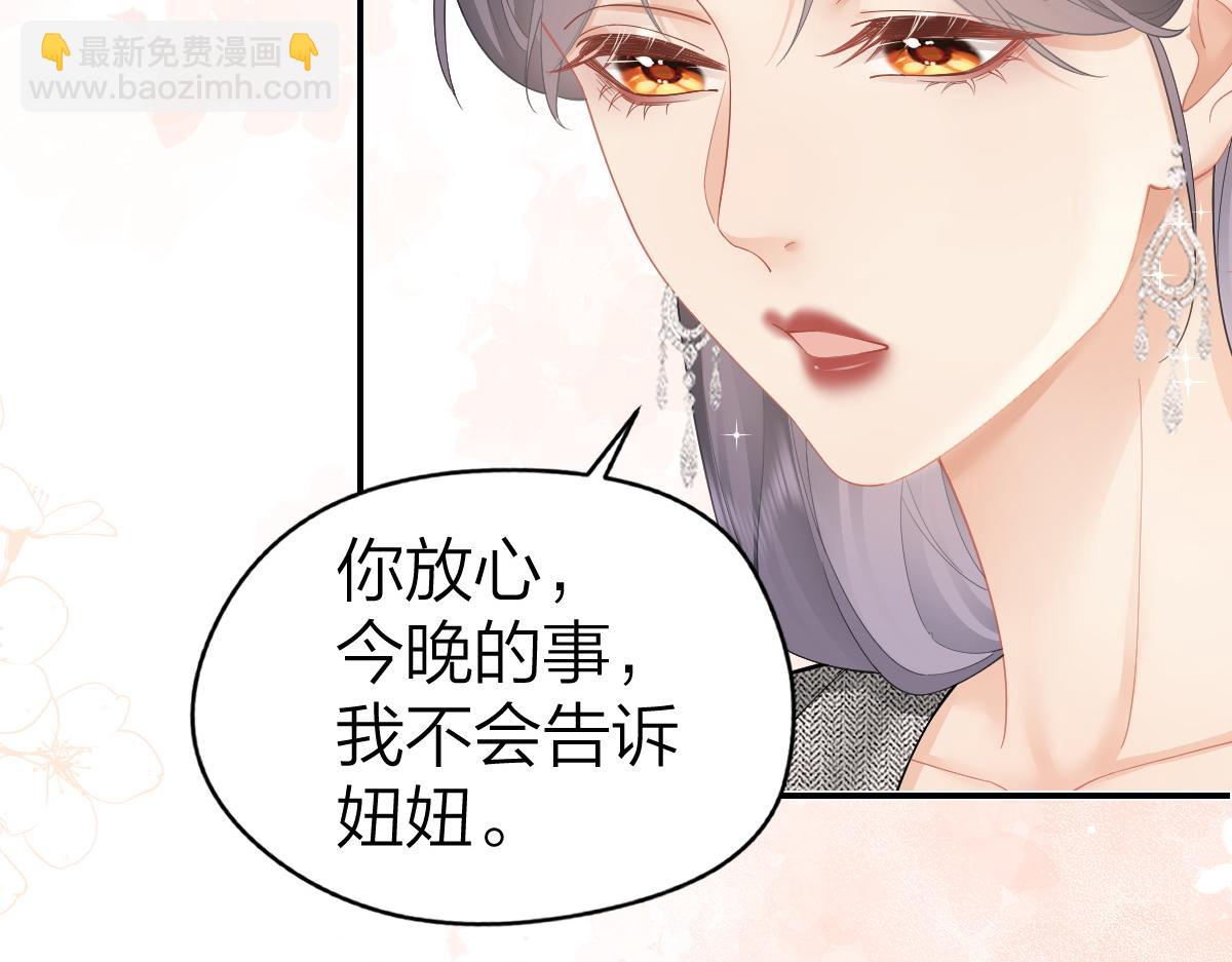 第33话 默默陪伴(1/2)-第33话