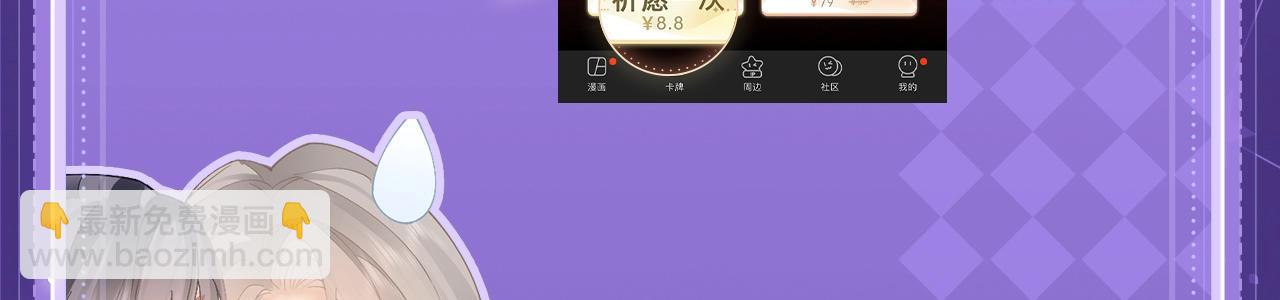特典祈愿&middot;四对CP 一次活动全部拥有！-第37话
