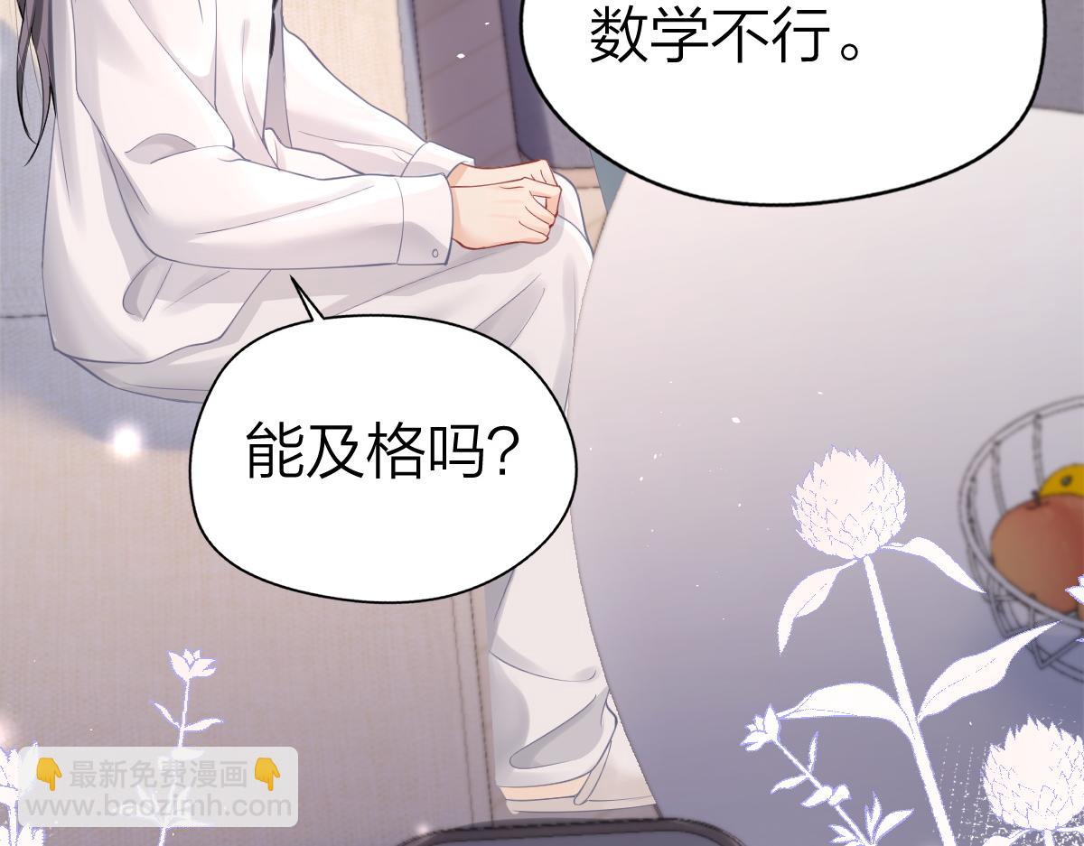 第5话 初次家访(1/3)-第5话