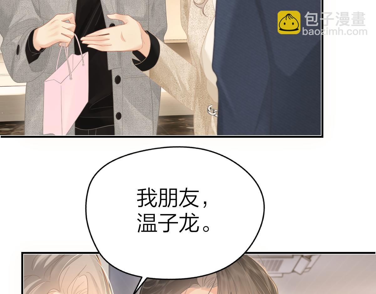 第44话 第一次邀约(1/2)-第45话