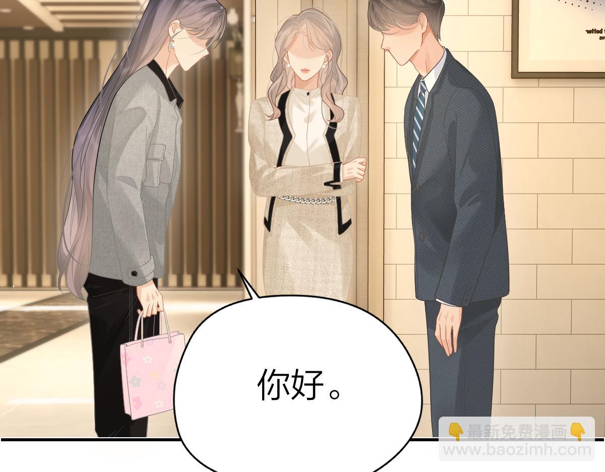 第44话 第一次邀约(1/2)-第45话